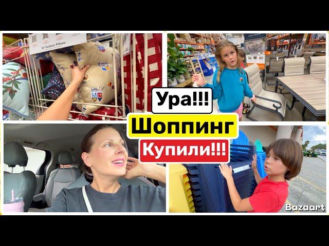 США Влог Ура! Мы купили стулья! Семейный Влог USA VLOG