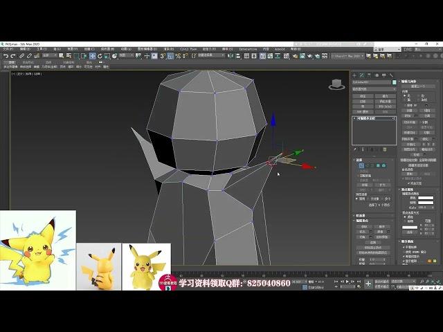 用3dmax制作一个皮卡丘，3dmax零基础教程，3D建模教学（一）