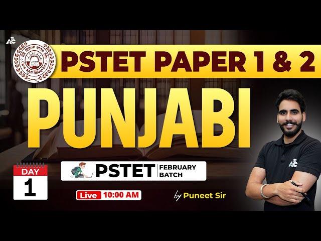 PSTET Punjabi Preparation 2024 | PSTET Paper 1 & 2 | Day-1 | By Puneet Sir | Punjab PSTET 2024