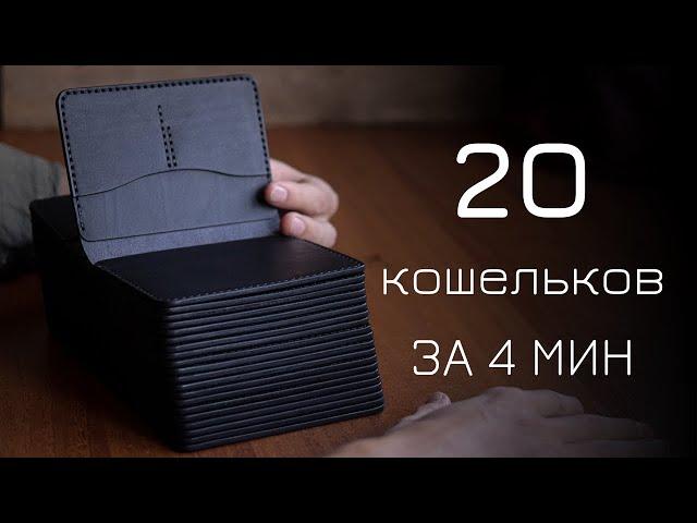 20 кожаных кошельков ручной работы. Leather passport wallets