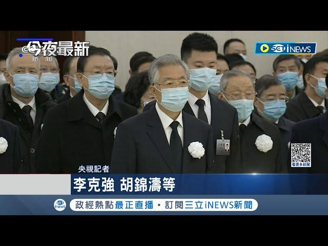 胡錦濤"被離席"神隱45天首露面 江澤民火化送最後一程 大批"黑衣人"湧向八寶山 上千中共黨員"黑衣送行" 嚴格交管民眾怨│記者 簡雪惠 謝廷昊│【國際局勢】20221206│三立iNEWS