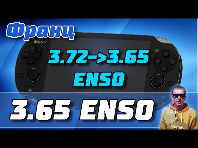 Постоянная прошивка для PS Vita | Установка henkaku enso на прошивку 3.65