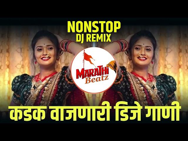 नॉनस्टॉप कडक वाजणारी डीजे गाणी 2024 Marathi DJ song | DJ Remix | New Marathi Hindi DJ Songs