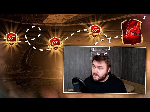 Через две WL к топу Серии А! | EA FC 25