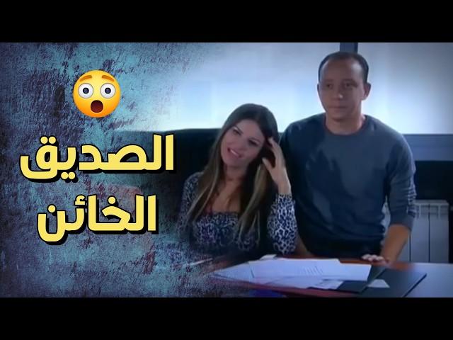 شاف مرته قاعدة بحضن صديقه ! طلع عم يلعب عليه  تخت شرقي