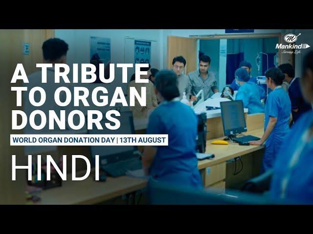 Honouring Life and Organ Donors | World Organ Donation Day | 13th August | #WorldOrganDonationDay