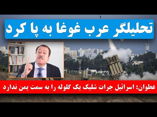 تحلیل عطوان درباره اعلام حالت آماده باش پایگاه های آمریکا و ارتباط آن با موشک طوفان ویرانگر یمن