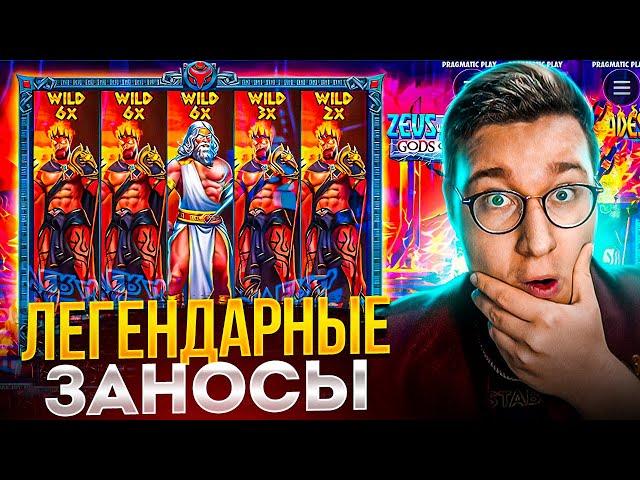 ЛЕГЕНДАРНЫЕ ЗАНОСЫ ТРЕПУТИНА! Выиграл 11.000.000! Заносы Недели Трепутина!