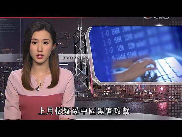 無綫10:00一小時新聞 TVB NEWS｜2021年12月8日｜澳洲有電力公司疑受中國黑客攻擊 及時切斷網絡避過大停電｜鄧炳強批羅冠聰現代漢奸出賣國家｜專家指Omicron新變種病毒引起病徵輕微