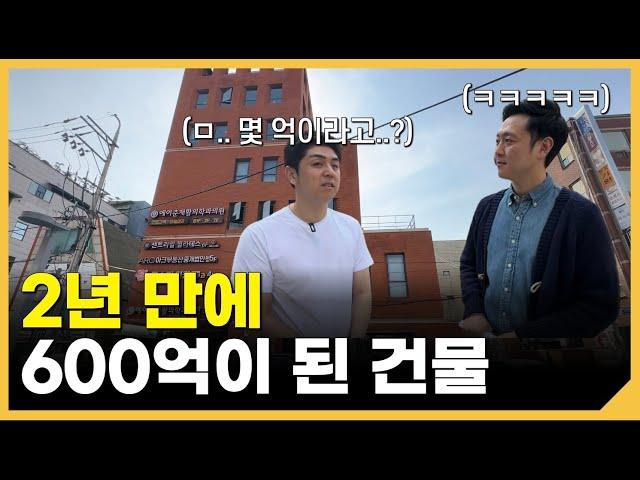 40억에 산 건물이 2년 3개월 만에 600억이 된 이유 ㅣ [황금대지 임장] 신사&압구정 2편