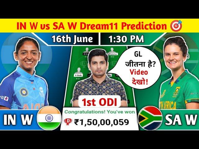 IN W vs SA W Dream11 Prediction, IN W vs SA W Dream11 Team, IN W vs SA W 1'st ODI Match Dream11 Team