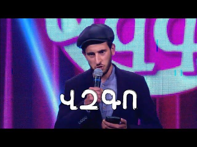 humori liga 4 vzgo/հումորի լիգա 4 Վզգո