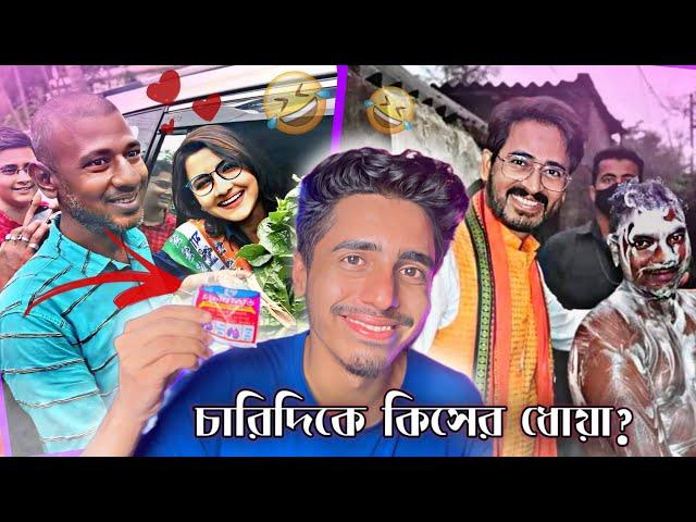 চারিদিকে এতো ধোঁয়া কিসের?  // কারখানার প্যাকেট ১০টাকা করে! @Deepbroofficial