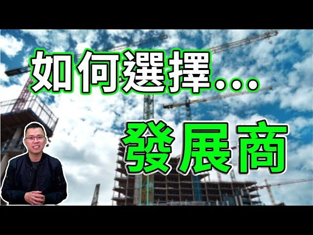 投資 英國新樓 ｜  英國 買樓 教學 ｜ 應該點揀 發展商 ? ｜ 曼徹斯特 Apartment ｜ 伯明翰 睇樓 ｜ 2022 投資 英國