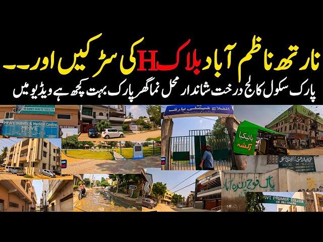 North Nazimabad Block H Karachi Latest Update Road Home and Environment condition @focus with fahim