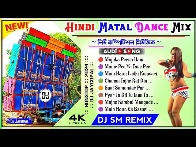 Hindi Romantic Dj Song 2024  Dj Sm Remix  Hindi Song Humming Bass  Dj Bm Remix  Dj Susovan Remix