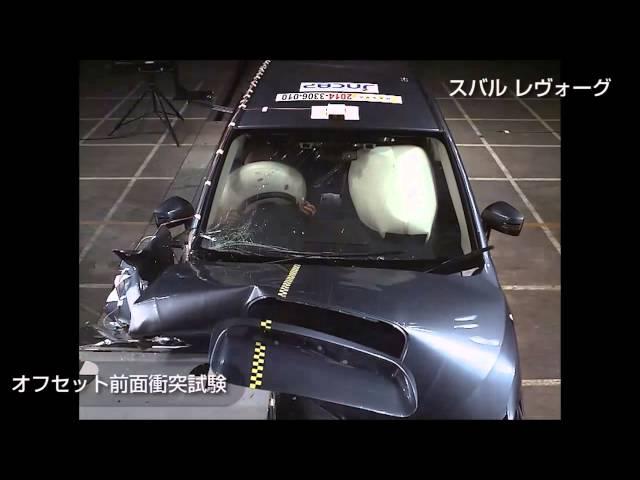 自動車アセスメント:スバルレヴォーグ:オフセット前面衝突試験