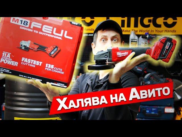 КУПИЛ БОЛГАРКУ Milwaukee ЗА 5 ТЫС РУБ