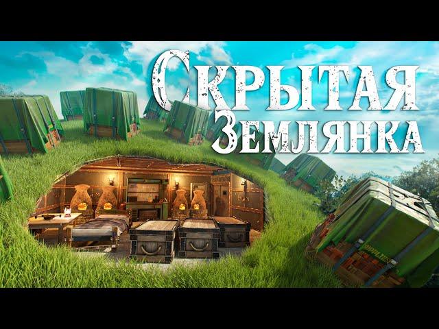 Моя СЕКРЕТНАЯ МВК ЗЕМЛЯНКА хранит в себе слишком много ЛУТА!  в Rust Раст