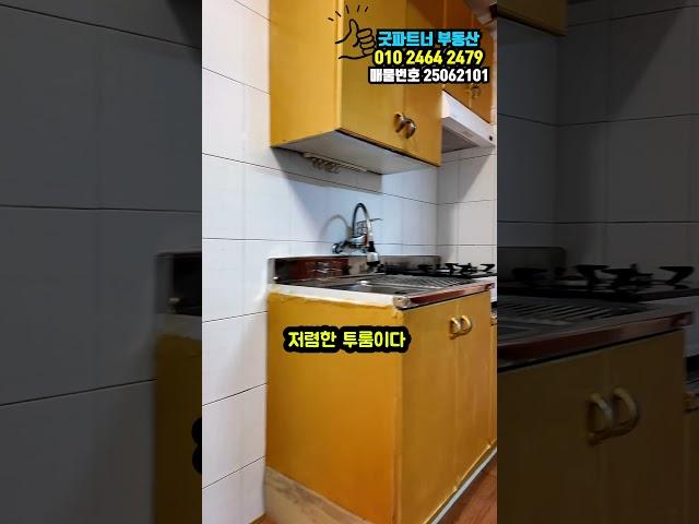 (매물번호25062101) 천안원룸 천안시 두정동에 위치한 투룸! 원룸 가격으로 투룸에서 살수 있다?! #천안원룸 #원룸월세 #천안부동산 #원룸