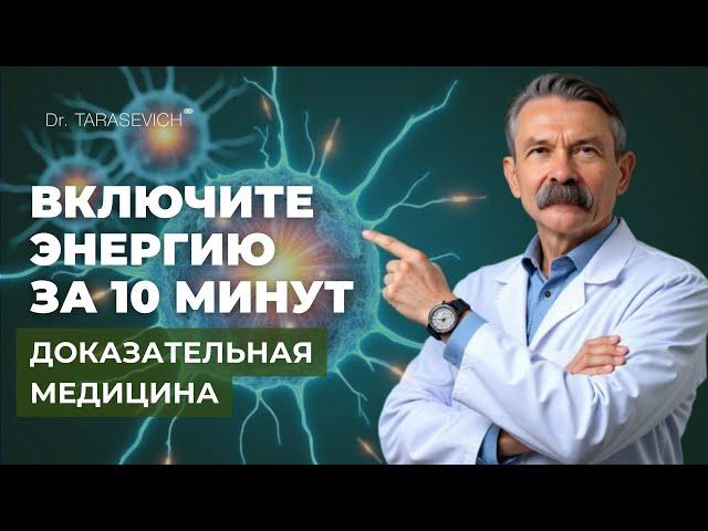 Как быстро восстановить энергию? 5 простых способов за 10 минут