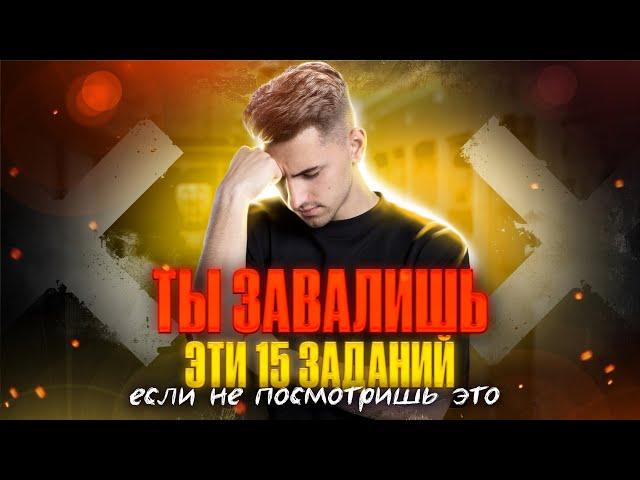 ТОП-15 САМЫХ СЛОЖНЫХ заданий | ОГЭ по биологии | Федор Агеев