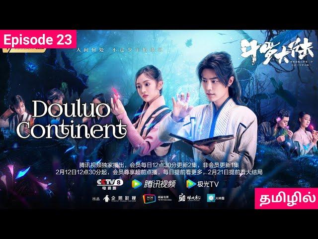Douluo Continent | Episode 23 | Narrow Time Series | Chinese Drama in Tamil | Tamil Explanation