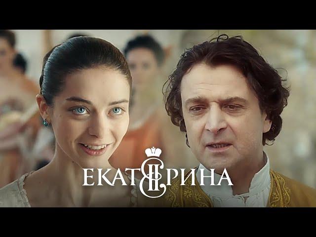 Екатерина: 1 сезон, 10-12 серии подряд