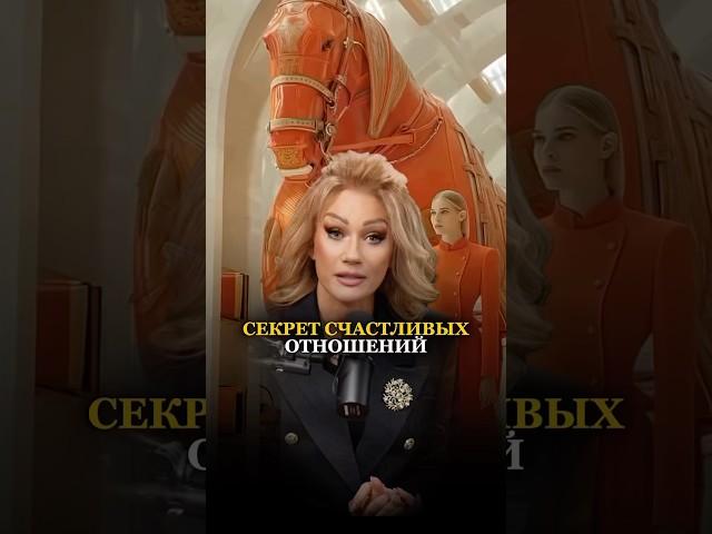 СЕКРЕТ СЧАСТЛИВЫХ И ДОЛГИХ ОТНОШЕНИЙ. Татьяна Другова. Психолог. #отношения #психология