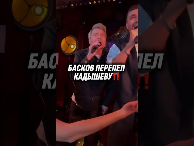 Подпишись, чтобы не потерять  #басков #николайбасков #шоу #концерт #музыка #танцы #кадышева