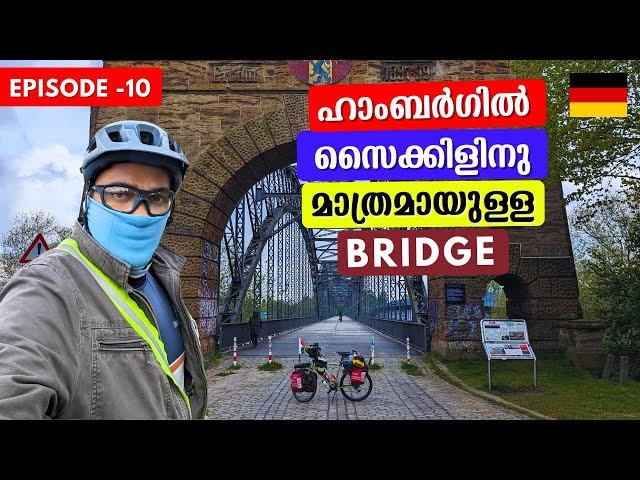 This Bridge Is Only For Cycling In Hamburg | Bridge In Hamburg | Germany | India To London | EP-10