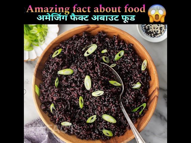 chawal Fact About Food  || Health Tips Fact  || #facts #shorts