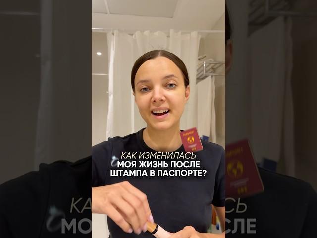 замуж за иностранца? Есть ли разница 