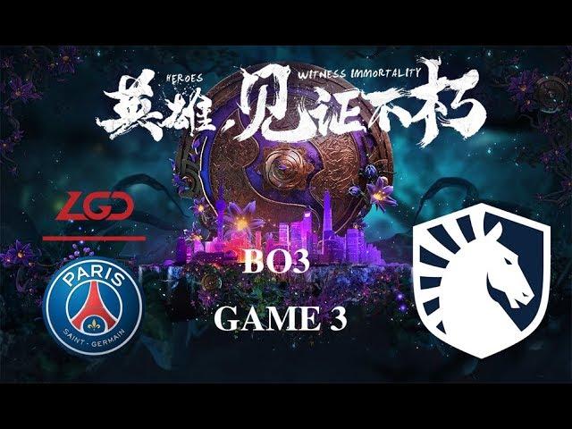 【OB解说 TI9国际邀请赛】淘汰赛 败者组决赛  Liquid VS LGD BO3 第三场GAME3