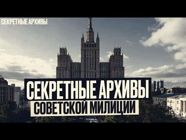 Архивы Советской Милиции: Дело о НИИ психофизики. Мистика | Страшные Истории.