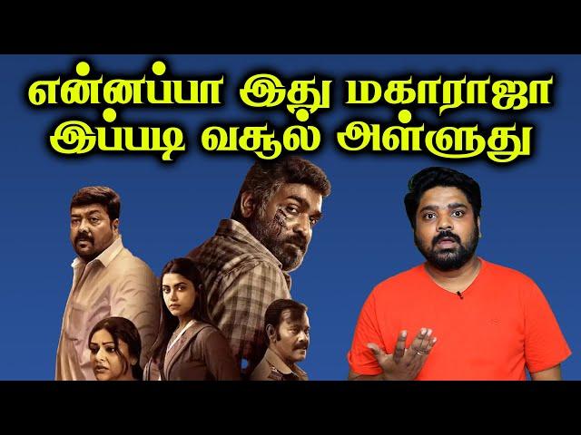 என்னப்பா இது மகாராஜா இப்படி வசூல் அள்ளுது  | Maharaja | VJS50 | Kalki 2898 AD | Garudan