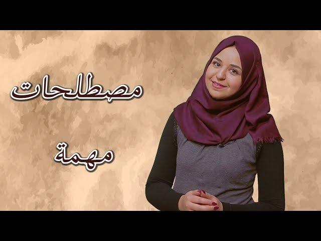 بعض المصطلحات المفيدة - parla l'italiano con Leena 3 - alcune frasi