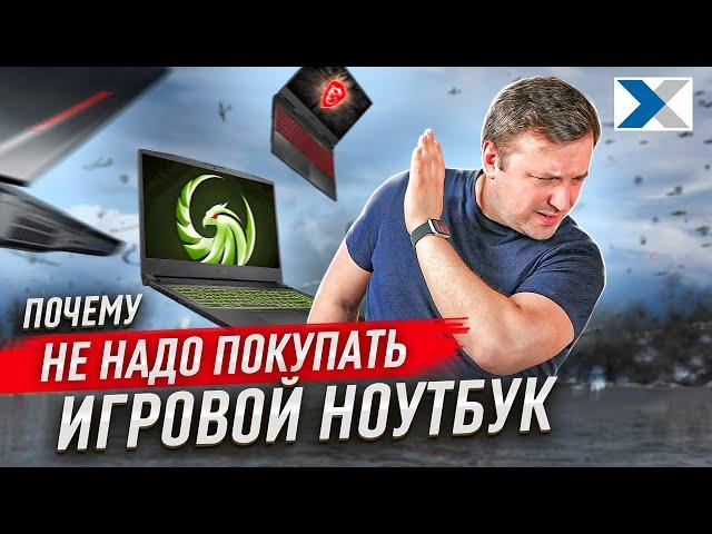 Игровой ноутбук vs игровой компьютер: что лучше выбрать для гейминга?