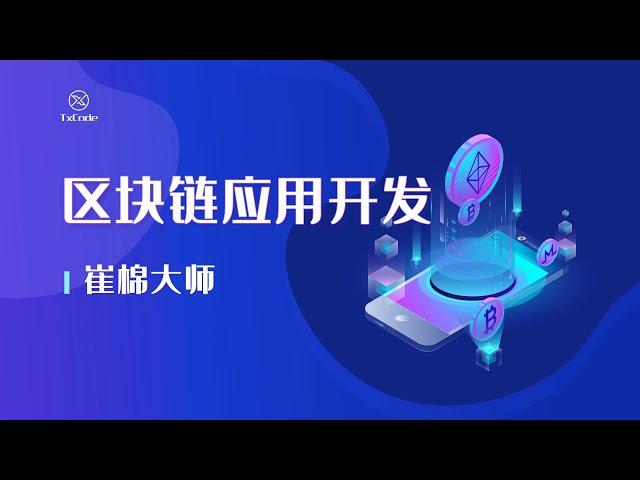 区块链应用开发100课007课—智能合约编译器是什么？