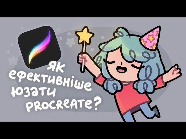 величезна збірка лайфхаків для прокріейту (25 штук)