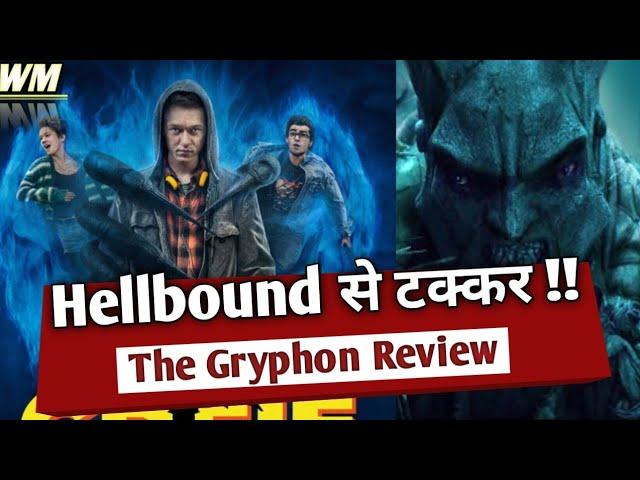 The Gryphon Review | Der Greif Review | Amazon Prime | WM REVIEW