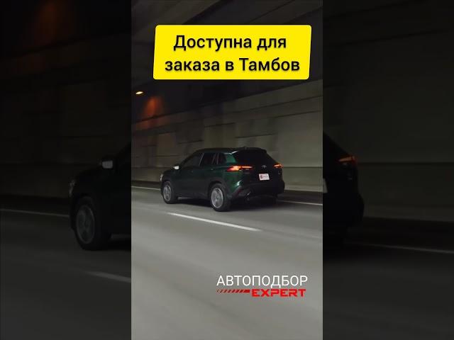 Импорт авто из Китая  и Кореи . Мы находимся в Тамбове. Рассчитаем любой автомобиль за 3 минуты