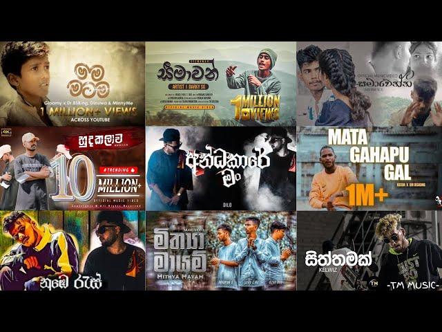 හිතට වදින සුපිරිම රැප්9 ක් | Top 9Raps for Sinhala