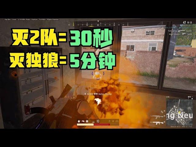 绝地求生PUBG：排位赛单人四排14杀，灭2队仅需30秒，1独狼却周旋半天【老7吃鸡解说】