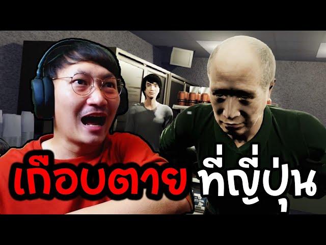 ทำพาร์ทไทม์ที่ญี่ปุ่น เกือบตายคาร้าน | Obscured Stories: The Resentment