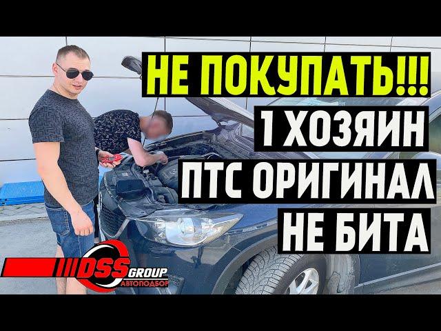 Мазда CX-5 с сюрпризом. 1 хозяин