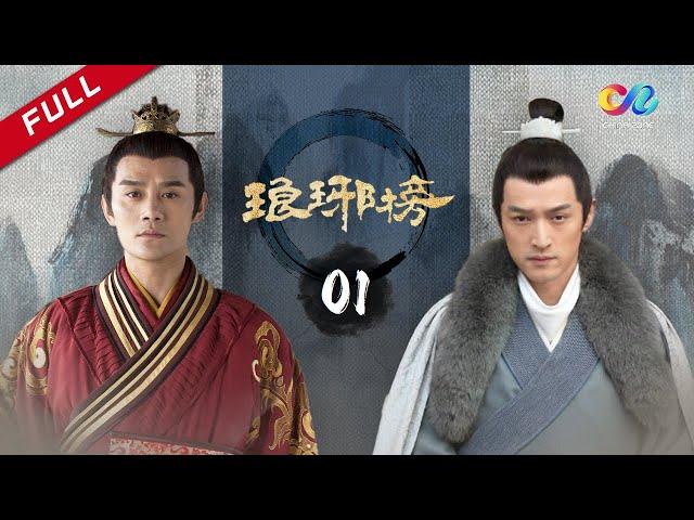 【ENG SUB】Nirvana In Fire Ep1 【HD】 Welcome to subscribe China Zone