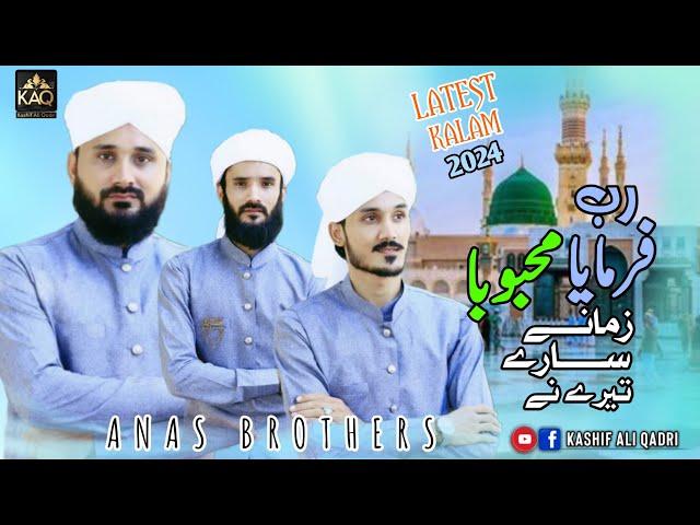 New Naat 2024 || Rab Farmaya Mehbooba Zamane Sary Tere Ne || Anas Brothers