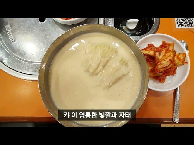 진주회관, 콩국수 맛보기