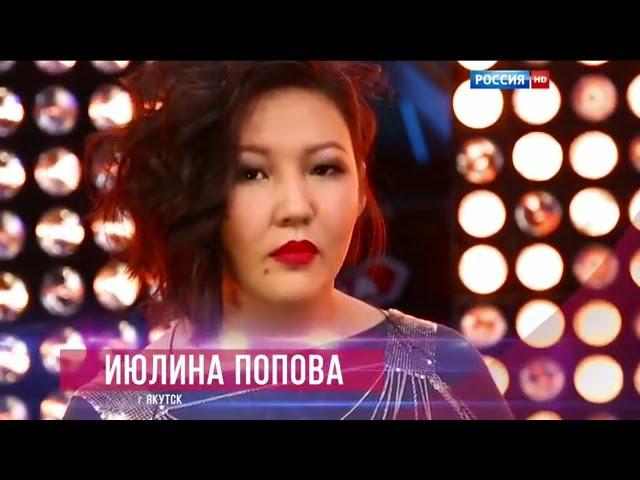 Июлина Попова HD